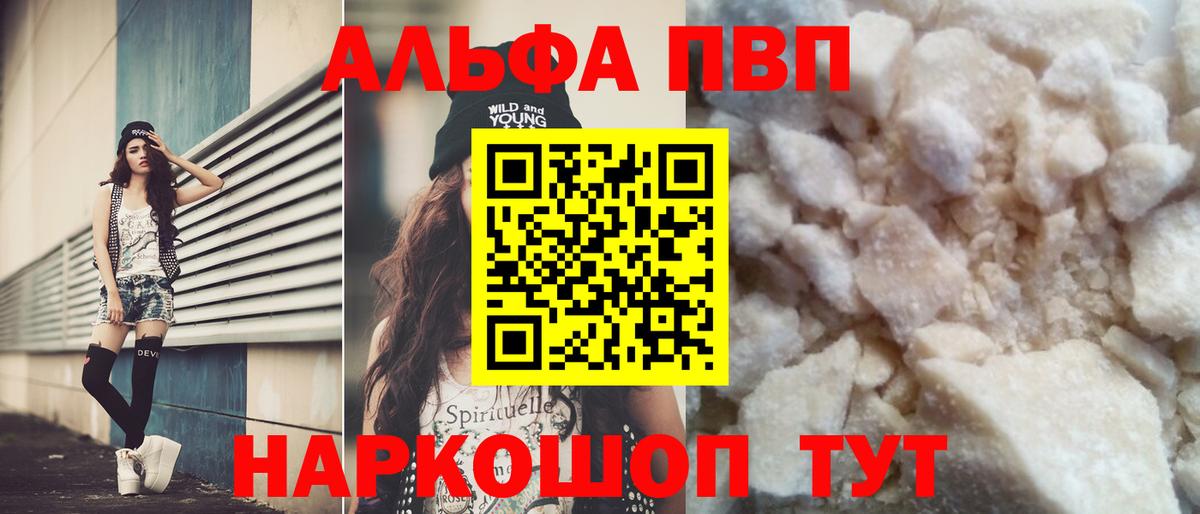 Кимры  Alpha PVP Crystall  Alpha PVP кристаллы  Alpha-PVP СК КРИС  Вход с VPN 