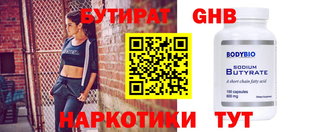 Кимры  БУТИРАТ буратино  Вход с VPN 