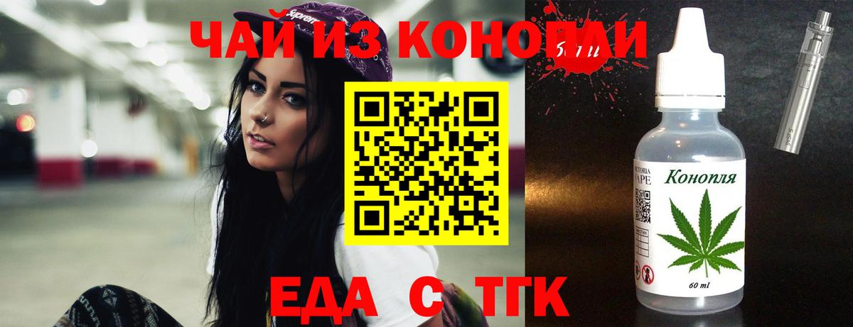 Печенье с ТГК конопля  Вход с VPN  Кимры 