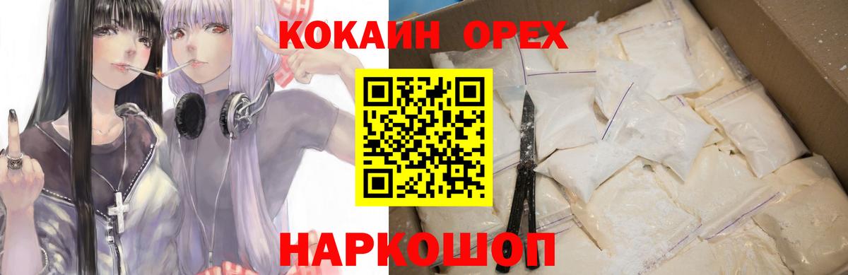 КОКАИН 99% Кимры
