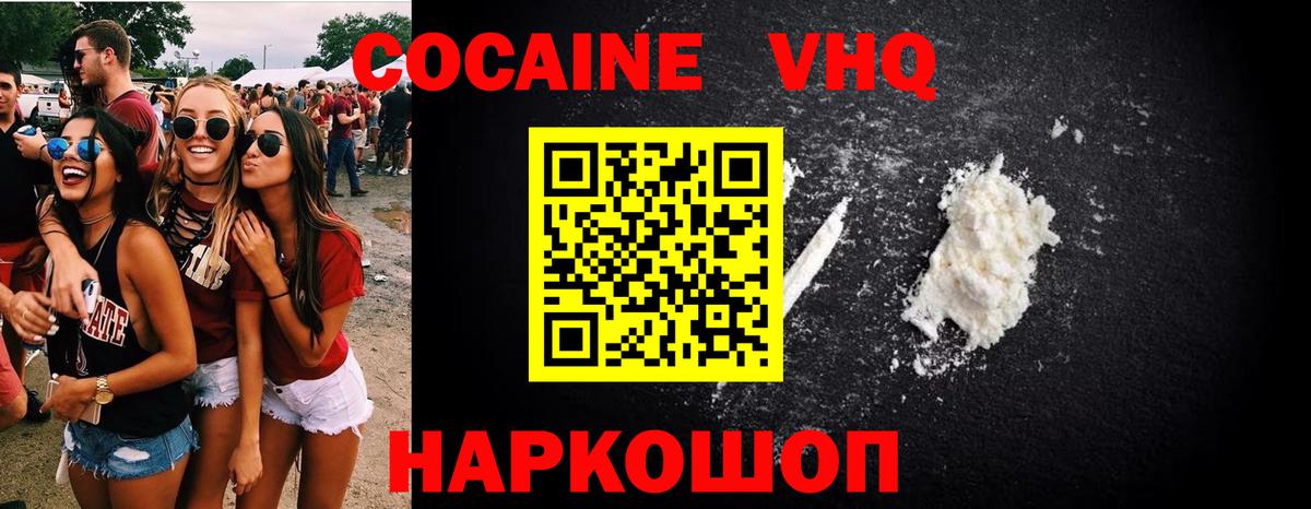 COCAIN Перу  Вход с VPN  купить наркоту  КОКАИН  Кимры  Кокаин FishScale 