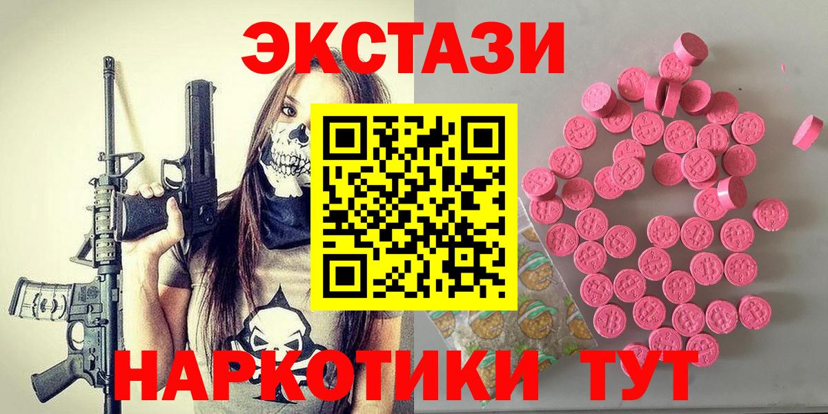 Ecstasy  Экстази бентли  mega ТОР  Вход с VPN  Экстази круглые  Кимры 