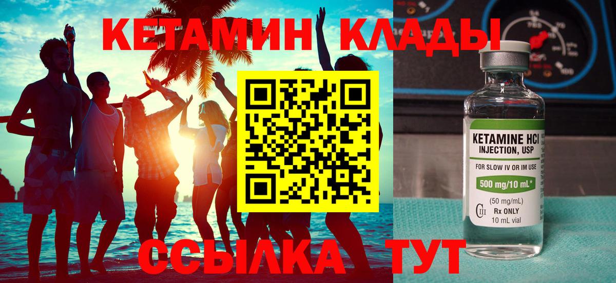 Кимры  Кетамин VHQ  Вход с VPN  Кетамин VHQ 