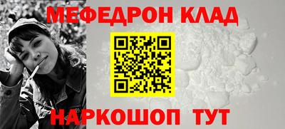 метамфетамин Комсомольск-на-Амуре