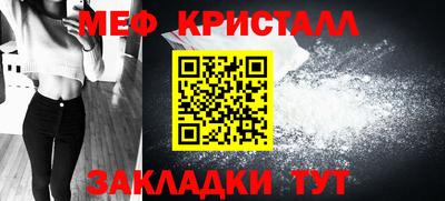 метамфетамин Комсомольск-на-Амуре