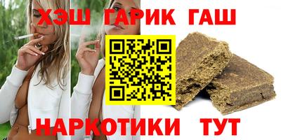 синтетический гашиш Коммунар