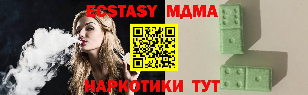 МДМА  МДМА кристаллы  Кимры  Вход с VPN  MDMA кристаллы 