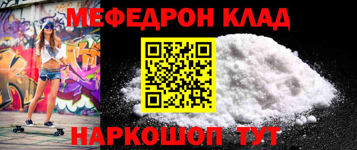 Кимры  МЕФ mephedrone  МЯУ-МЯУ mephedrone  Вход с VPN 