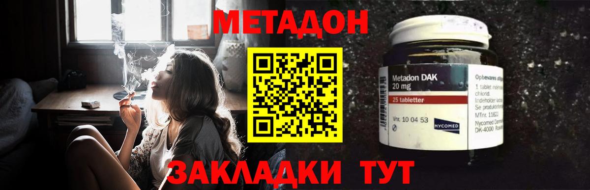 Кимры  Метадон VHQ  Вход с VPN 