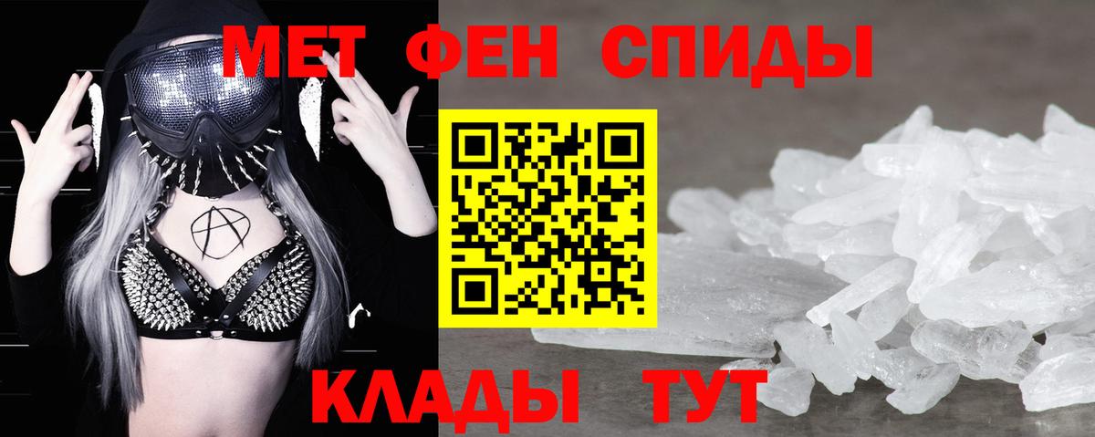 МЕТАМФЕТАМИН Декстрометамфетамин 99.9% Кимры
