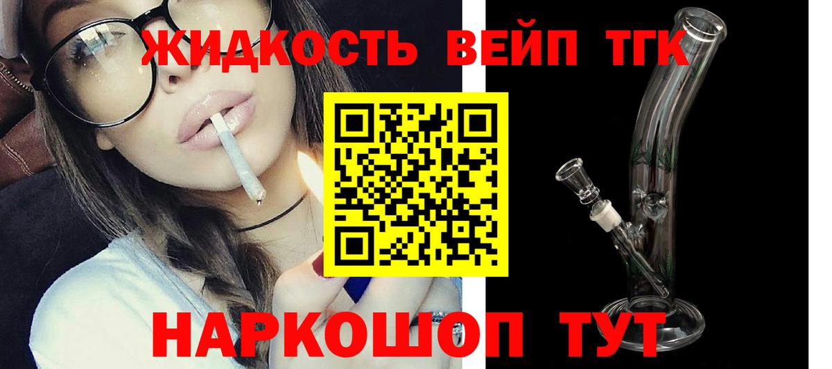 ТГК гашишное масло  Дистиллят ТГК вейп с тгк  Вход с VPN  Кимры 